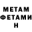 Метадон мёд Zheka BRO