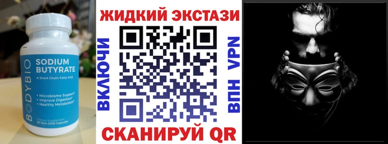 мега   Солигалич  Бутират Butirat 