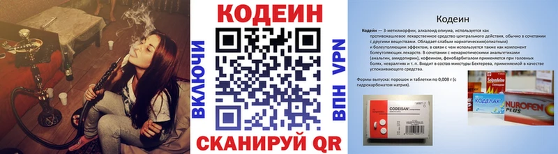 Codein напиток Lean (лин)  Солигалич 