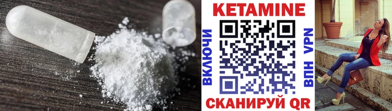 Кетамин VHQ Солигалич