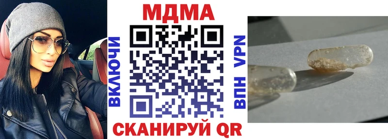 МДМА crystal  Солигалич 